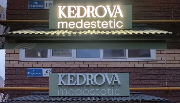 вывеска для косметологии на композитной подложке с объёмными буквами и инкрустацией "kedrova medestetic"