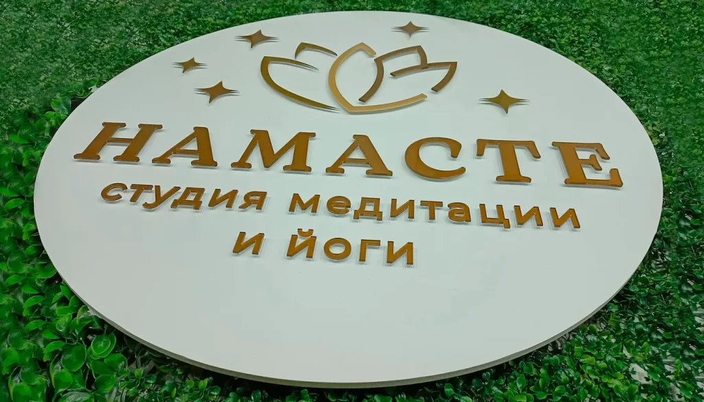 Интерьерное панно "hamacte студия медитации и йоги"