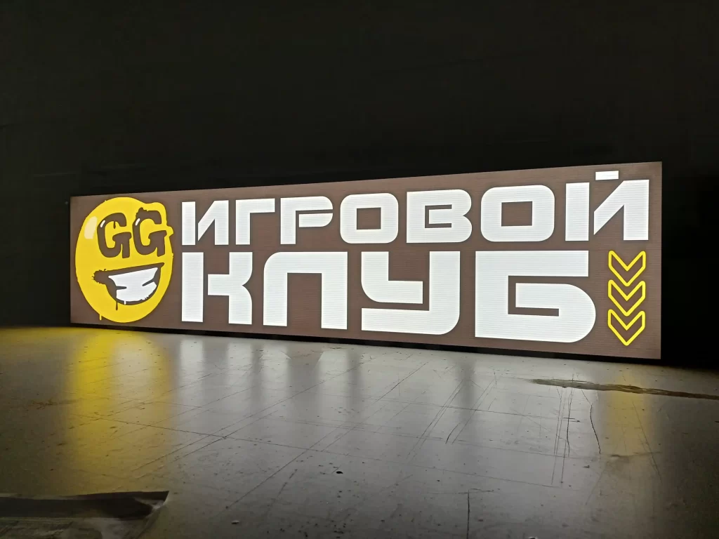 Световой короб "игровой клуб"