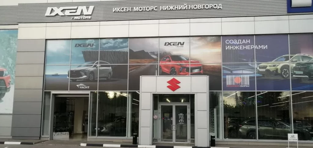 Оформление окон для автосалона ixen
