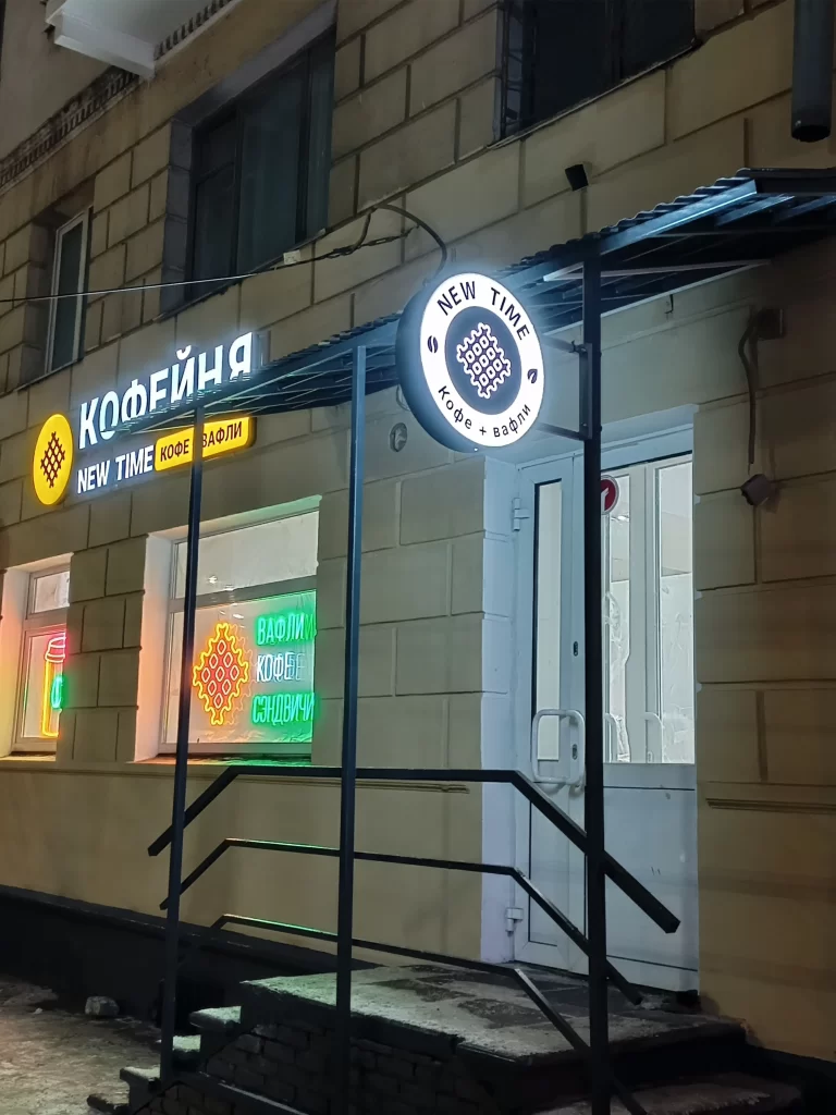 торцевой кронштейн (консоль) для кофейни "your time"