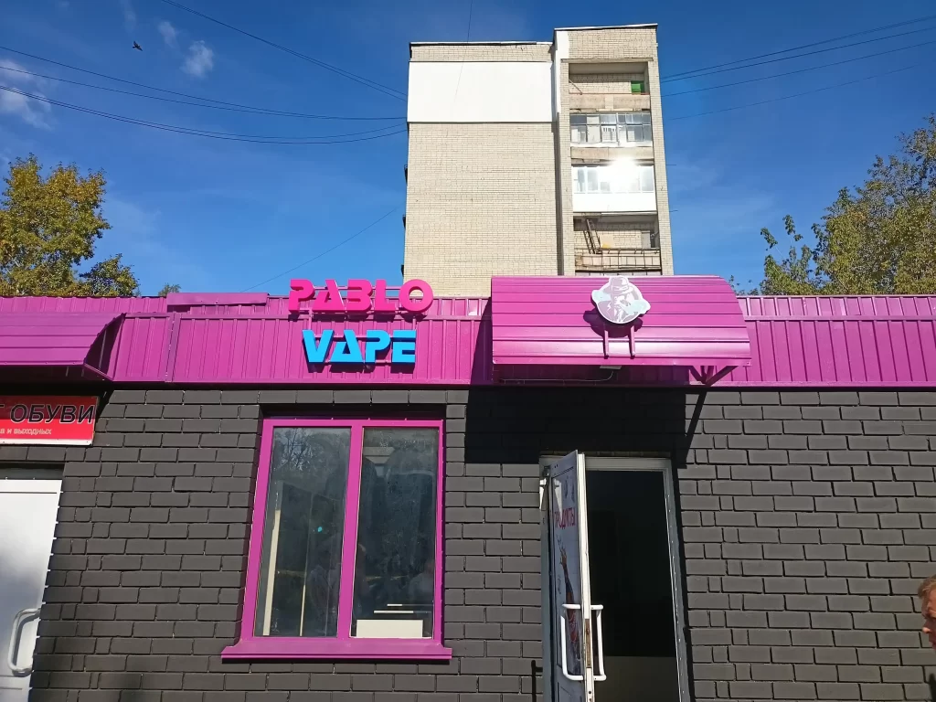 Вывеска для вейп шопа "pablo vape". Световые объёмные буквы и логотип.