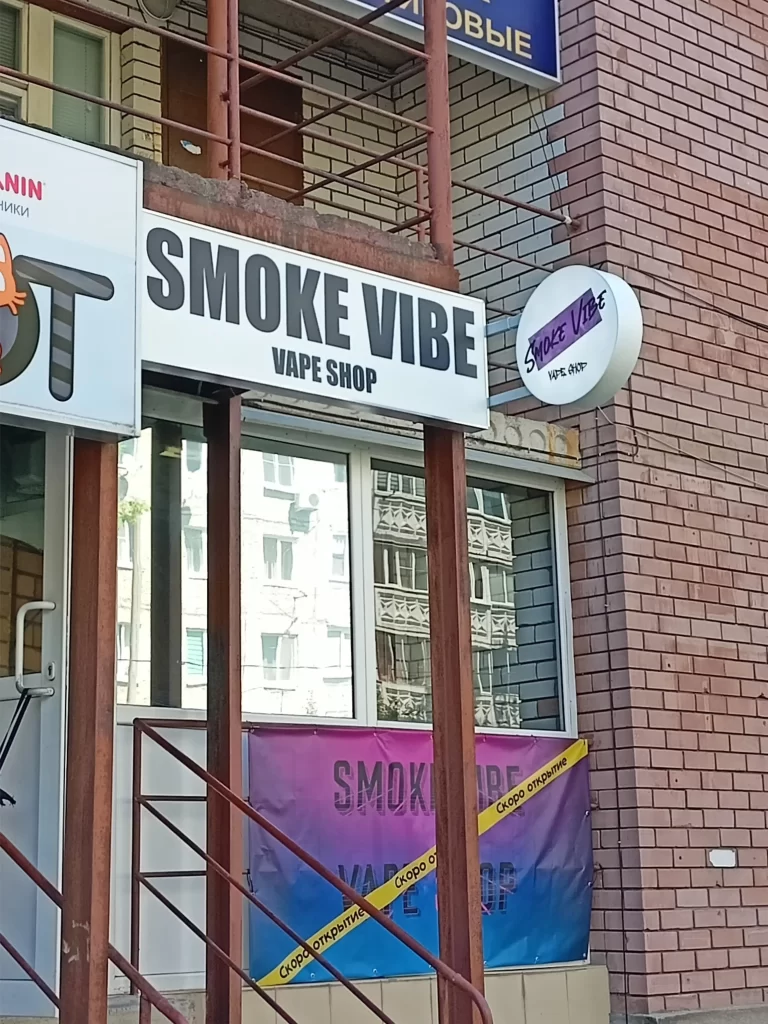 Световой короб и торцевой кронштейн для веп шопа "smoke vibe"