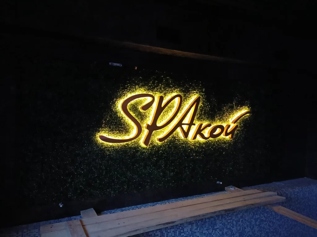 вывеска с контр ажурной подсветкой на траве "spaкой".