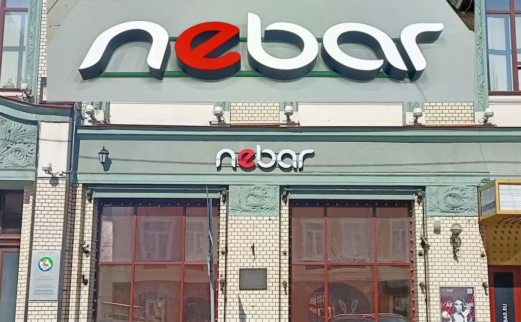 Вывеска с объёмными световыми буквами на металлической раме для бара "NEBAR"
