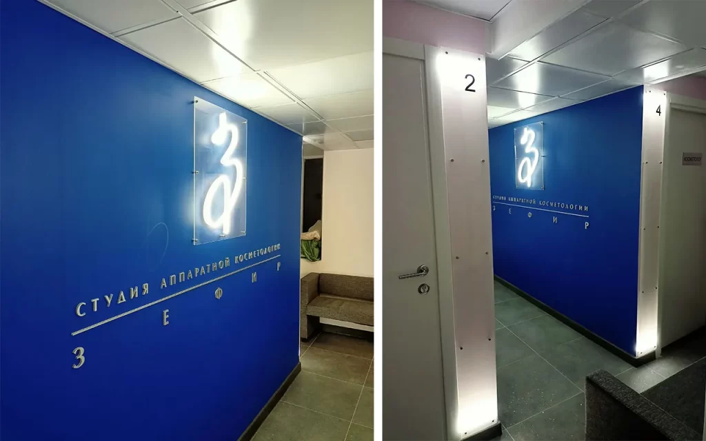 Псевдо объёмные буквы, логотип из гибкого неона, световые панели с указателями кабинетов.