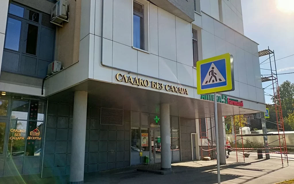 Вывеска для кофейни "Сладко без сахара". Объёмные световые буквы на металлической раме.