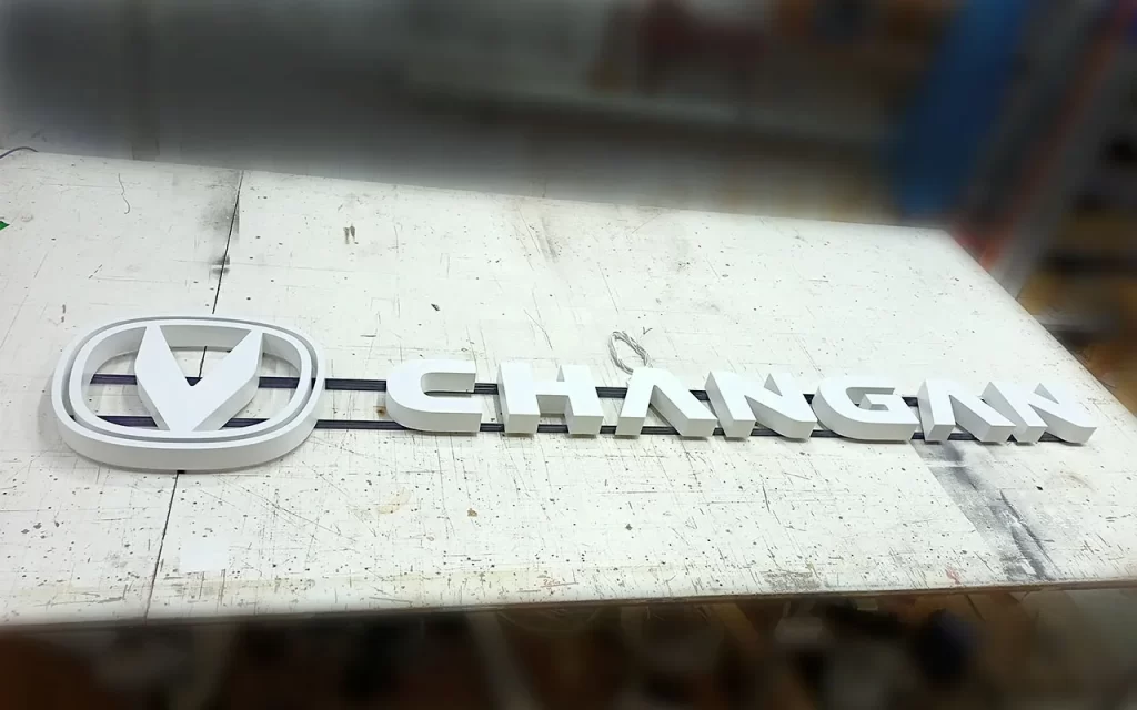 Вывеска для автосалона "Changan". Объёмные световые буквы на металлической раме.